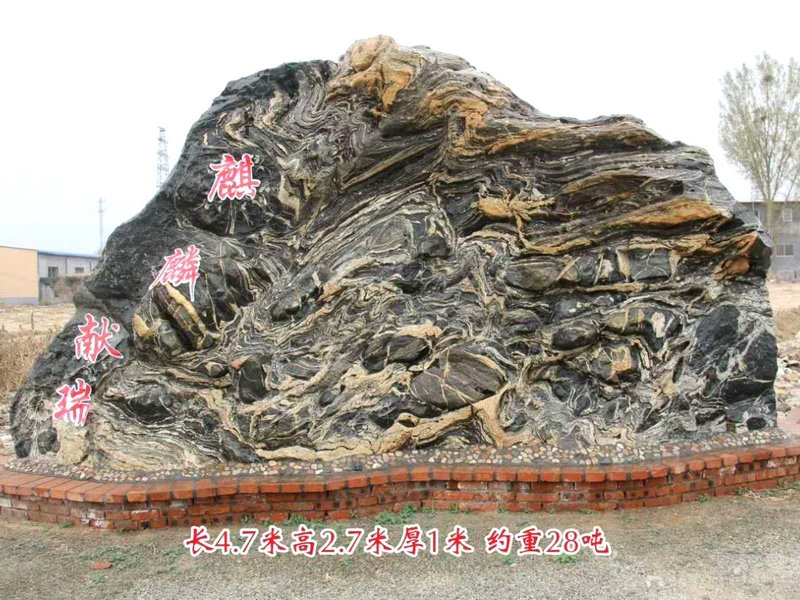 景觀(guān)石28