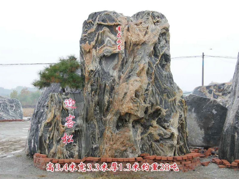 景觀石29