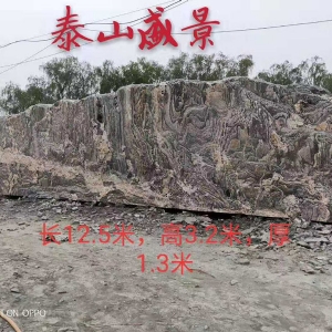 景觀(guān)石